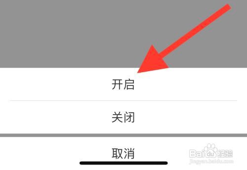 怎么能开启竹马APP后台播放