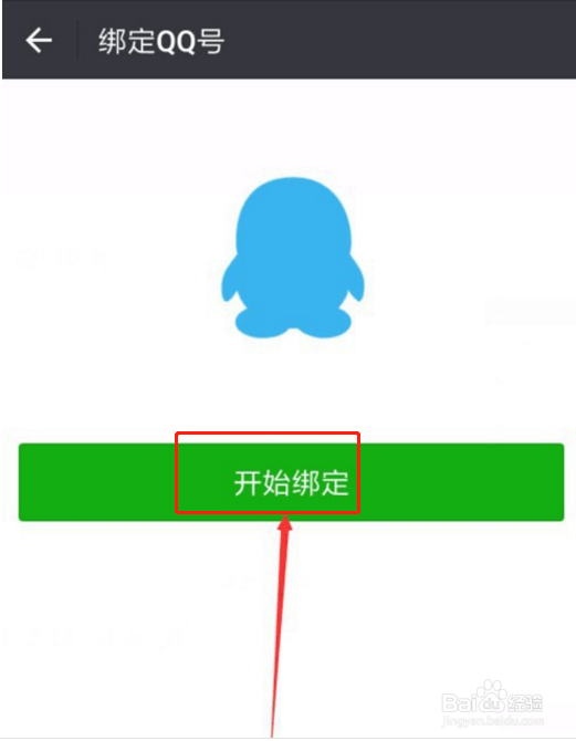 微信一个手机号可以申请两个号么?