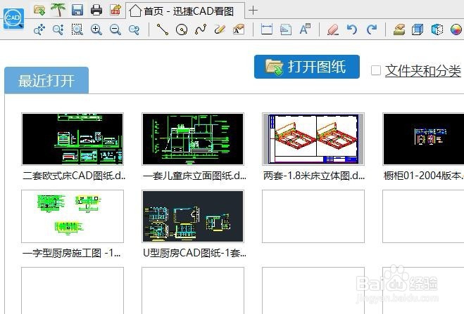 <b>对内存大的dwg格式图纸如何快速查看</b>