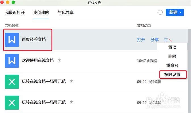 QQ在线文档,有什么用如何使用