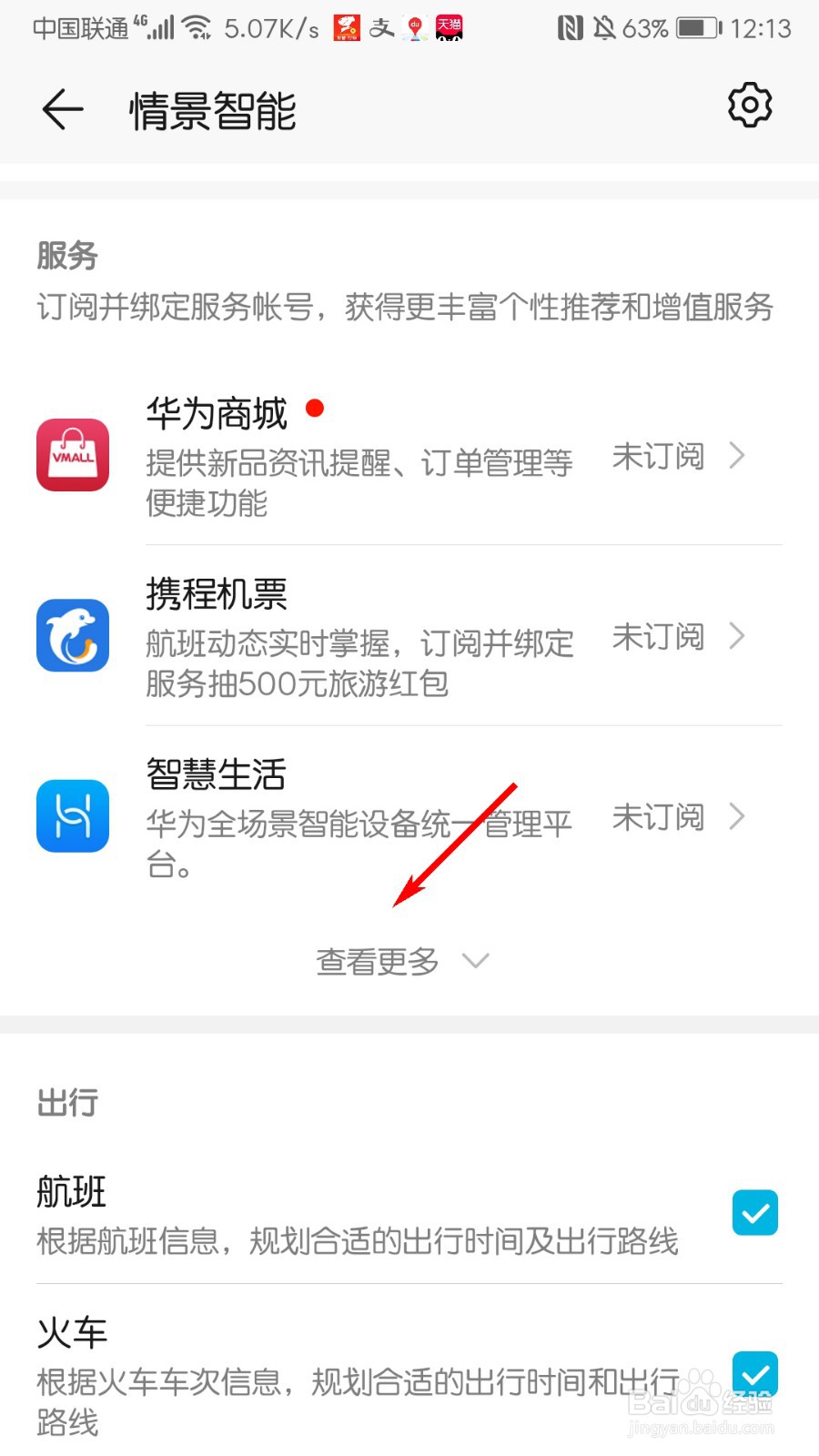 华为手机怎么领取虚拟男友