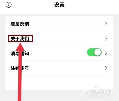 球迷帮怎么查看营业执照