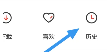 凤凰FM如何查看最近播放界面