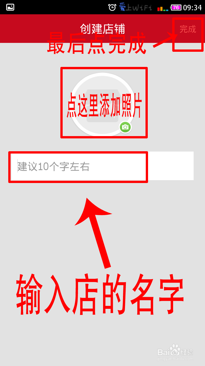 教你不花一分钱开微店(手机微店)