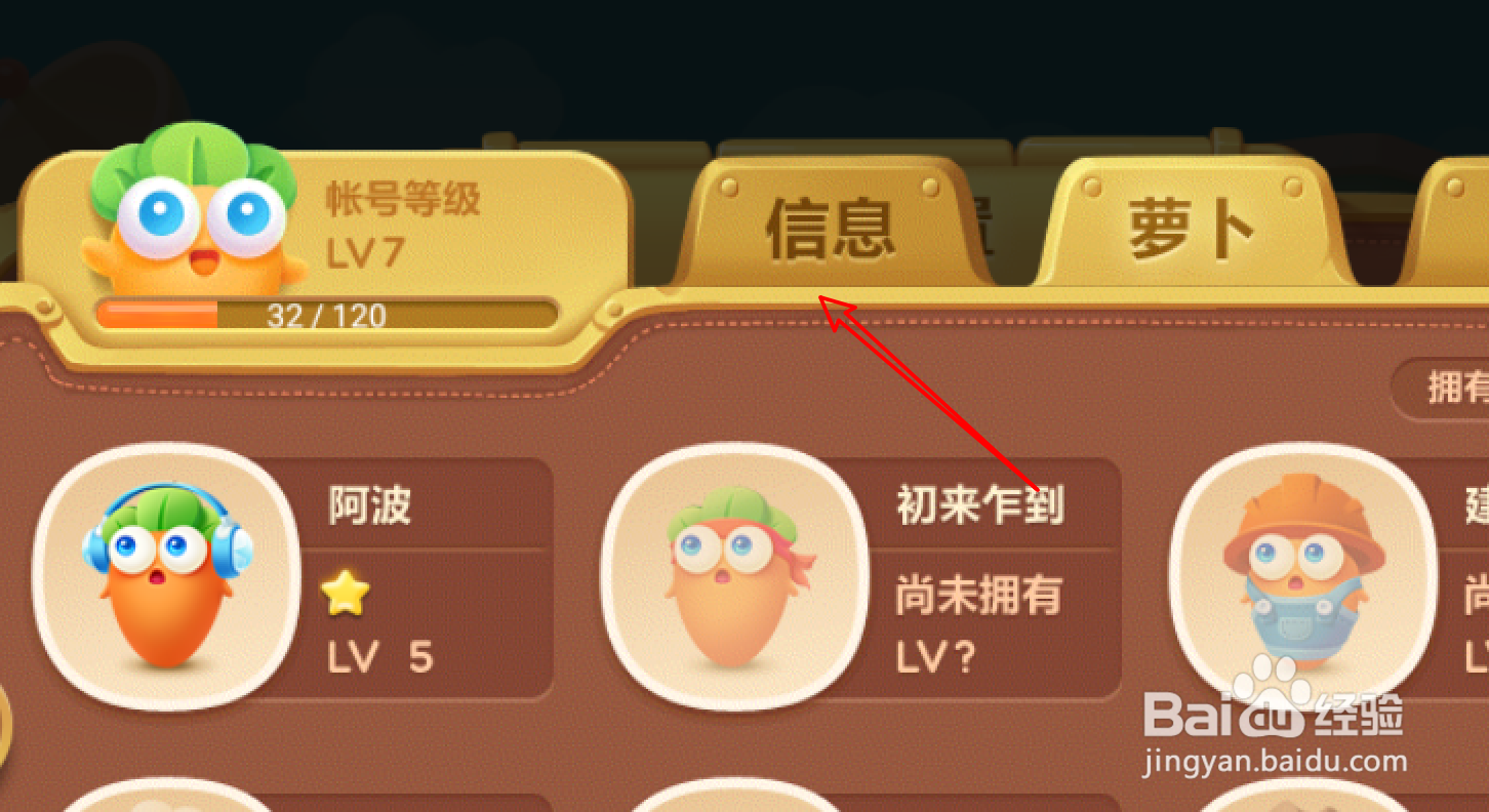 #新人打卡#保卫萝卜3在哪里查看自己的个人战绩