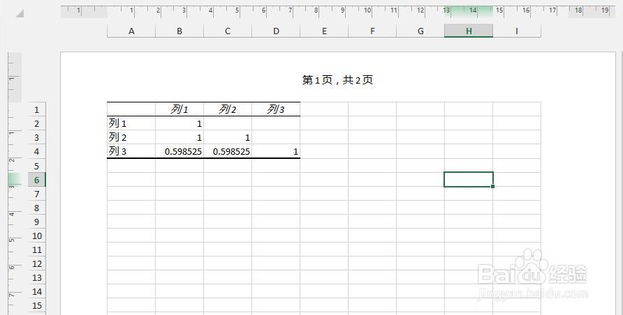 Excel2013：[18]如何删除页眉页脚