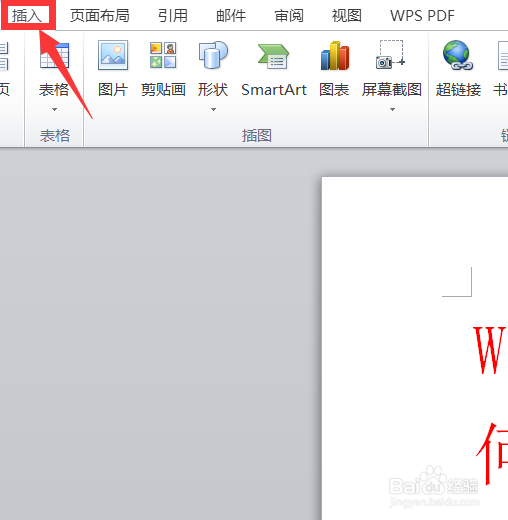 word图片环绕方式如何设置