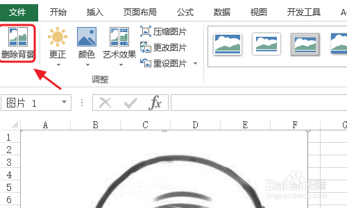 通过电脑修改照片底色的方法有哪些？