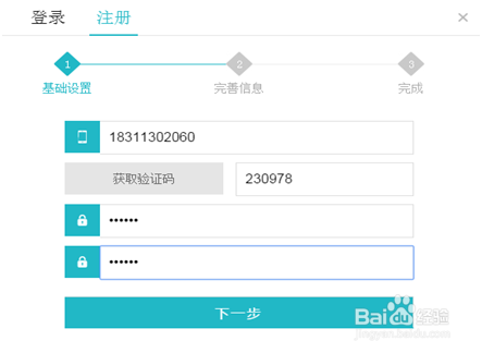如何使用w-in office微信企业号
