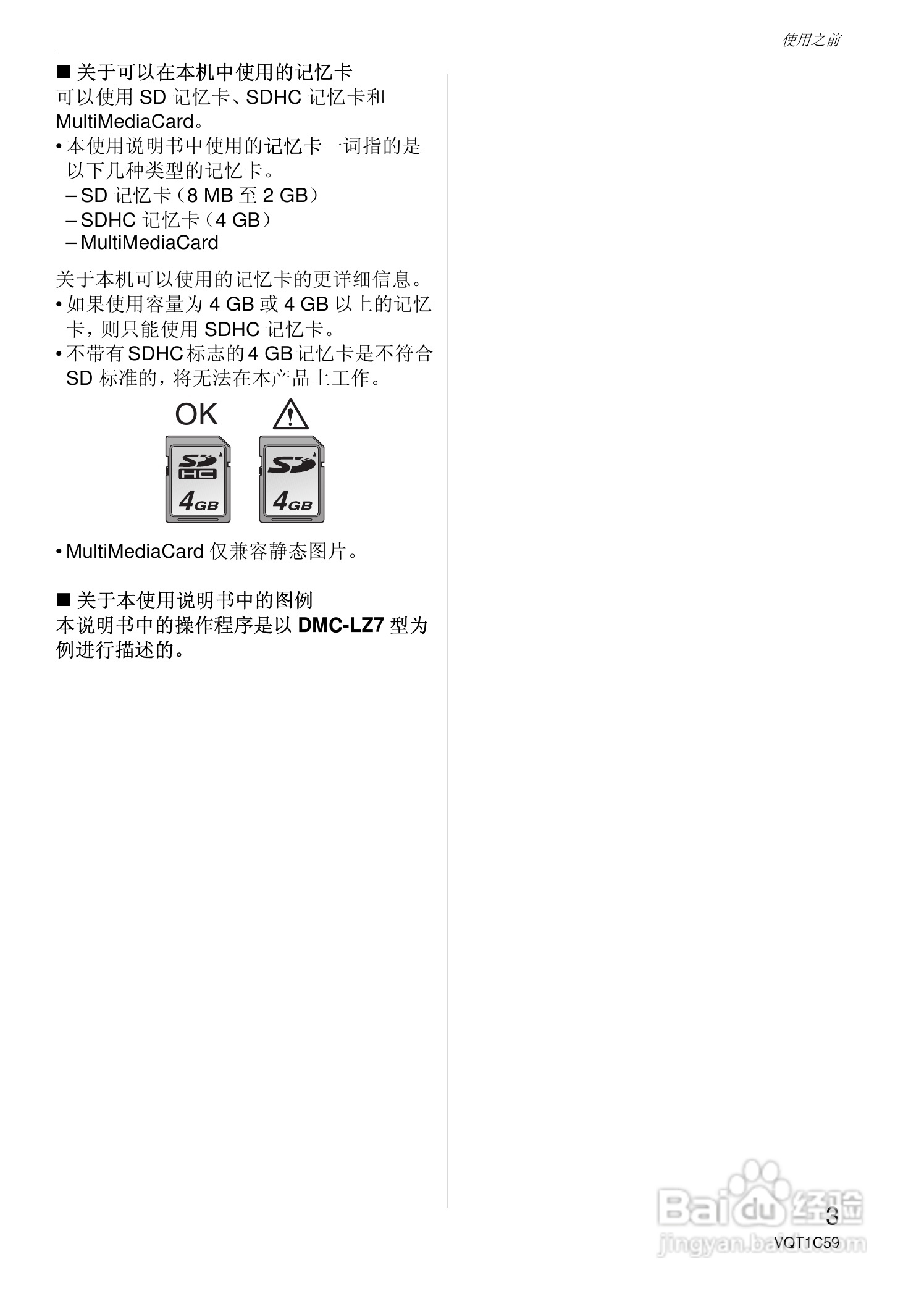 东芝数码相机DMC-LS75、DMC-LS70、DMC-LS60使用说明书:[1]