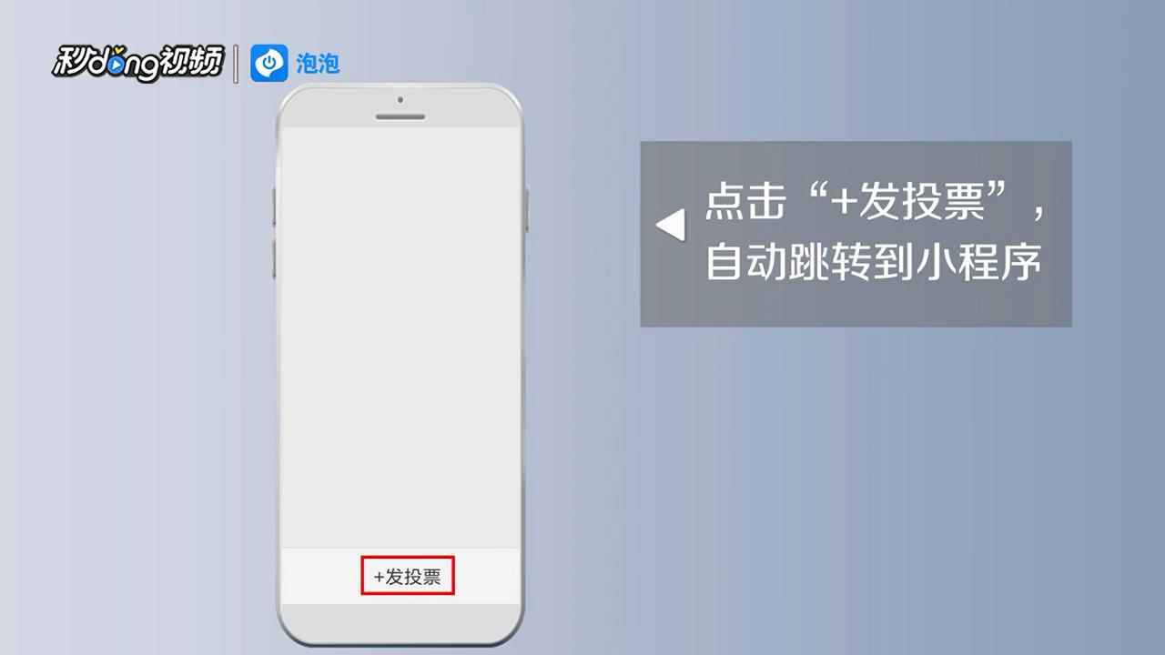 微信如何发起投票