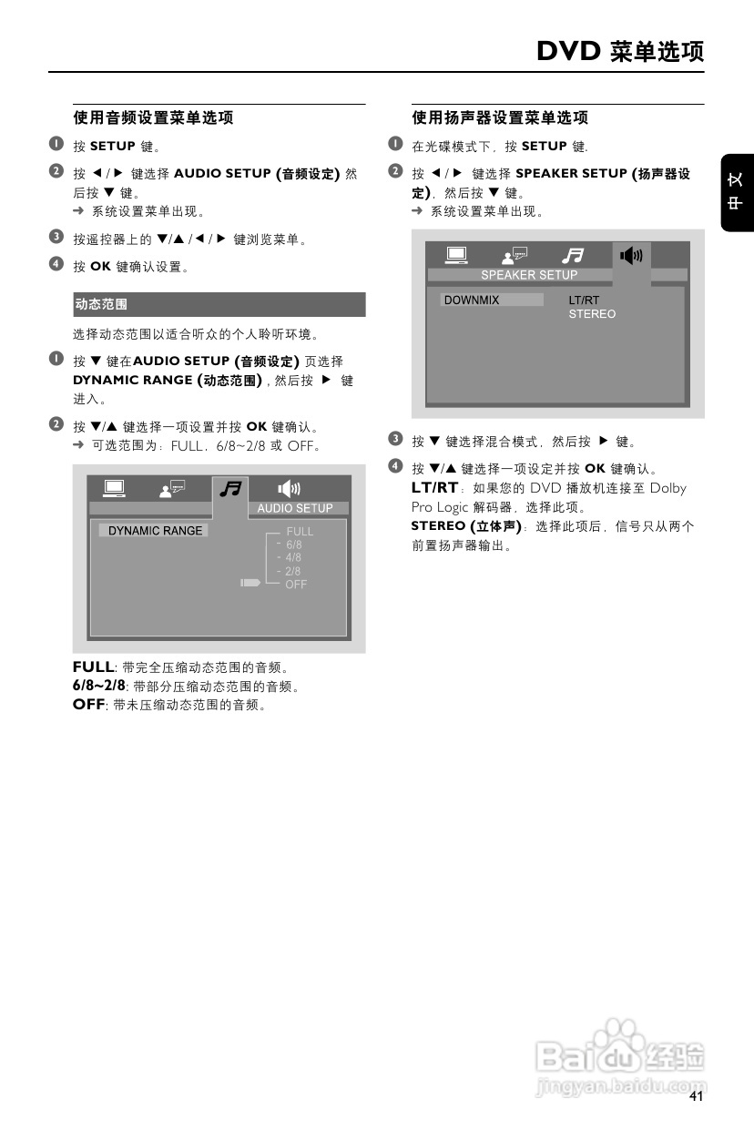 飞利浦MCD137/93 DVD微型影院使用说明书:[1]