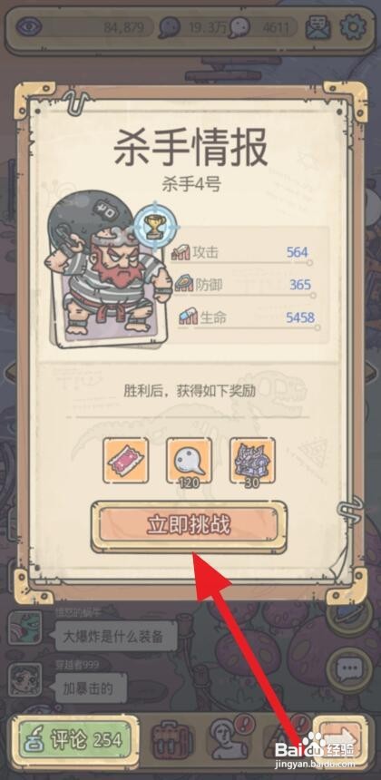 最强蜗牛朴巨汉攻略