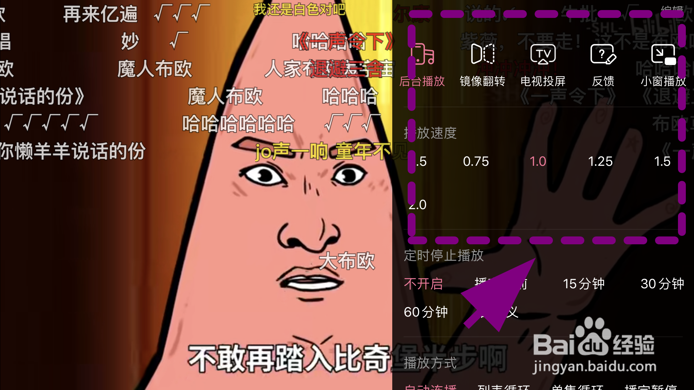 哔哩哔哩怎么设置循环播放，怎么开视频循环播放