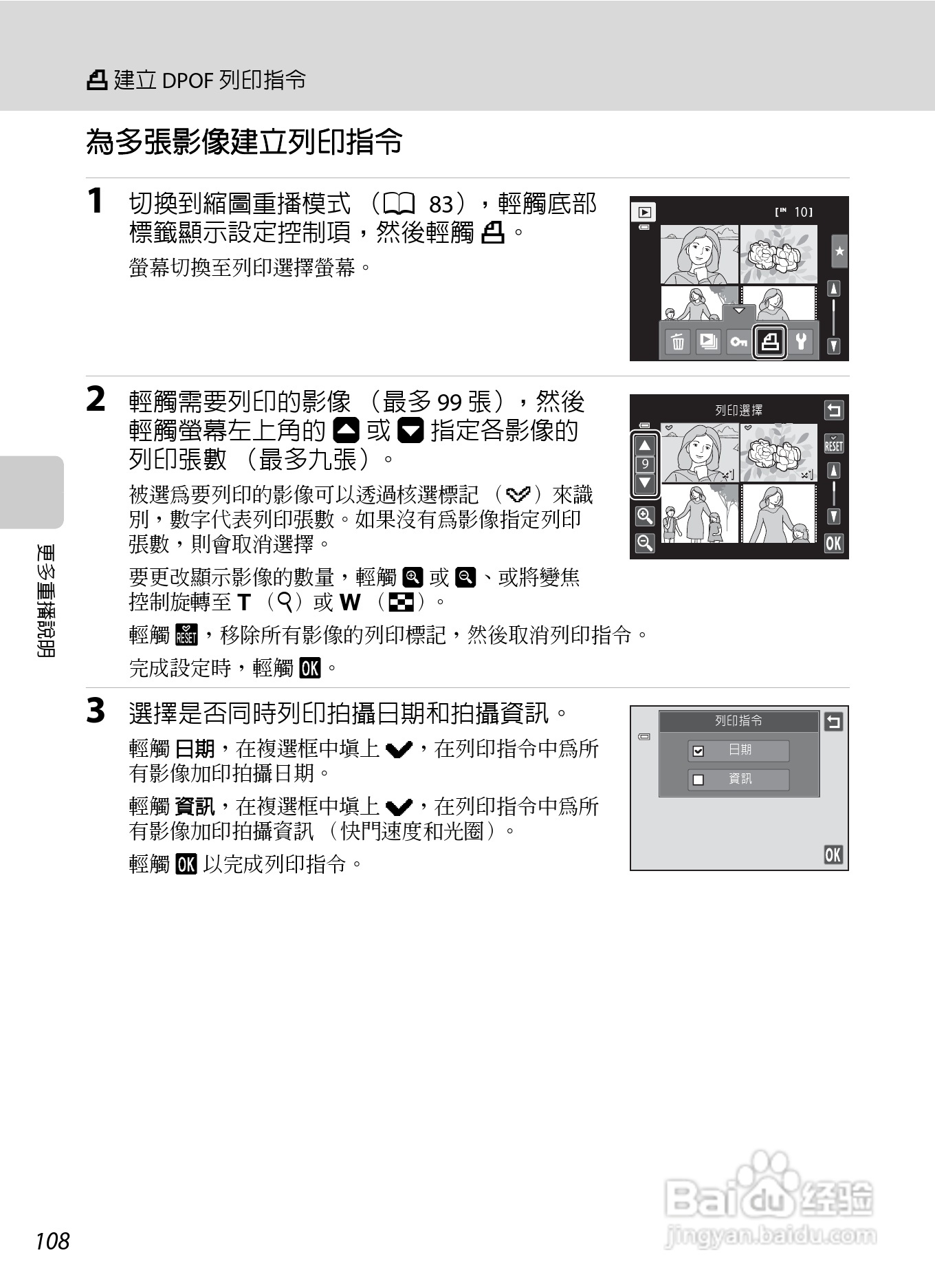 尼康COOLPIX S6150数码相机使用说明书:[12]