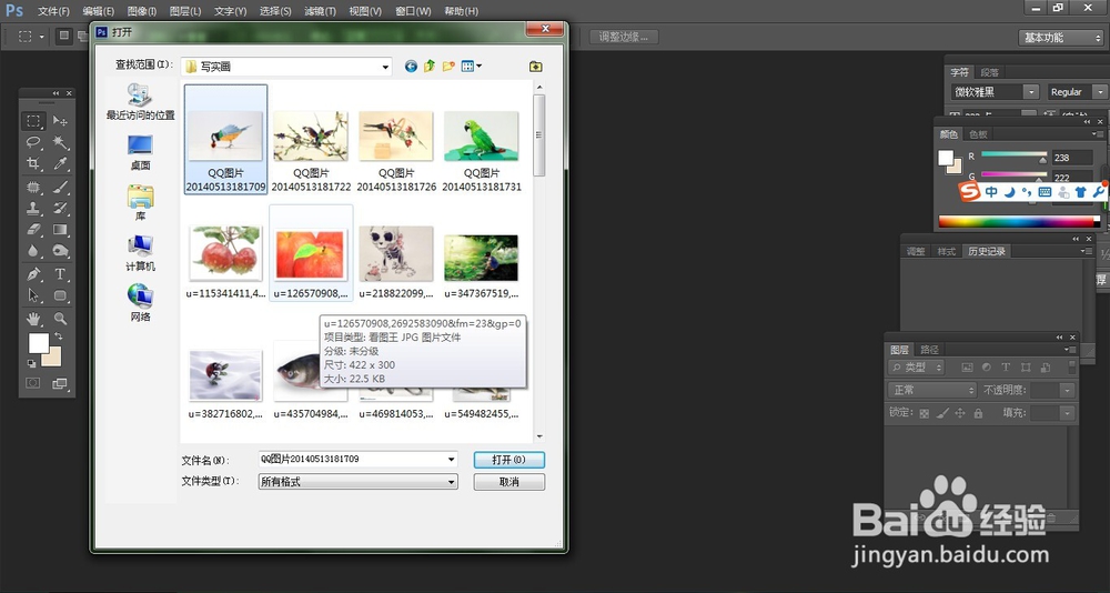使用PS来抠图
