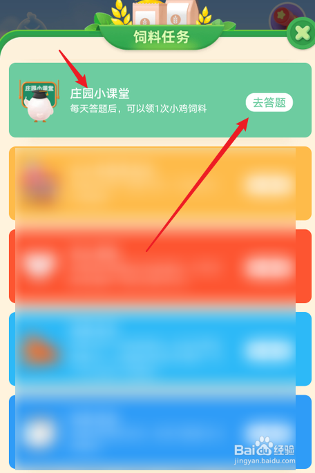 蚂蚁庄园小课堂一夫当关万夫莫开是指哪个关口
