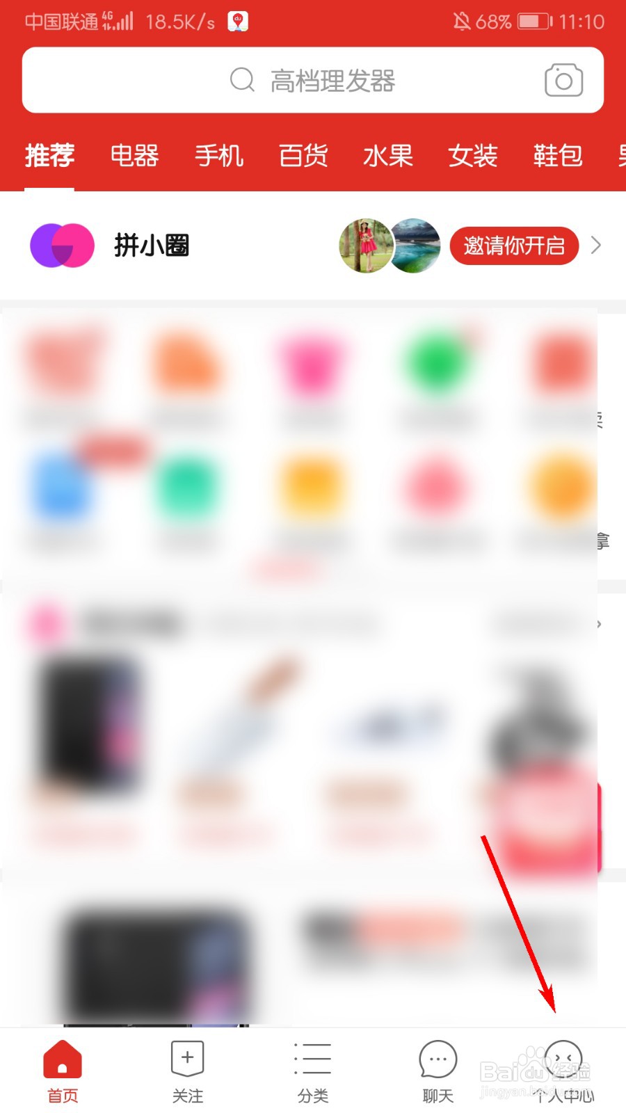 拼多多怎么关闭自动免拼
