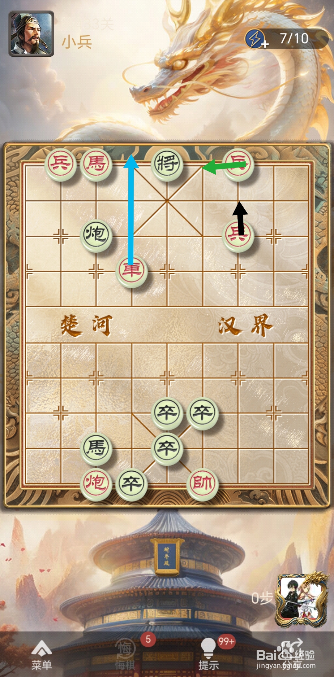 天天象棋残局闯关第433关怎么过关