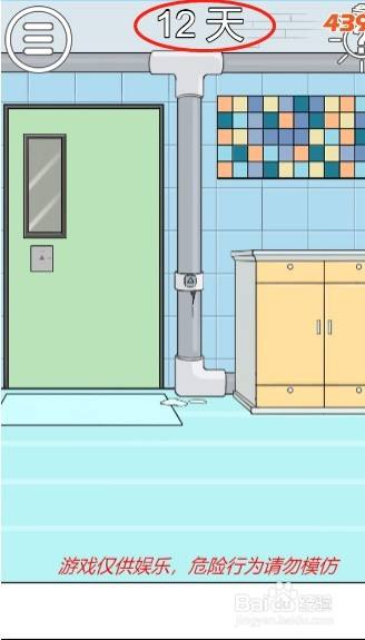 妈妈把钥匙藏起来了第十二关过关攻略