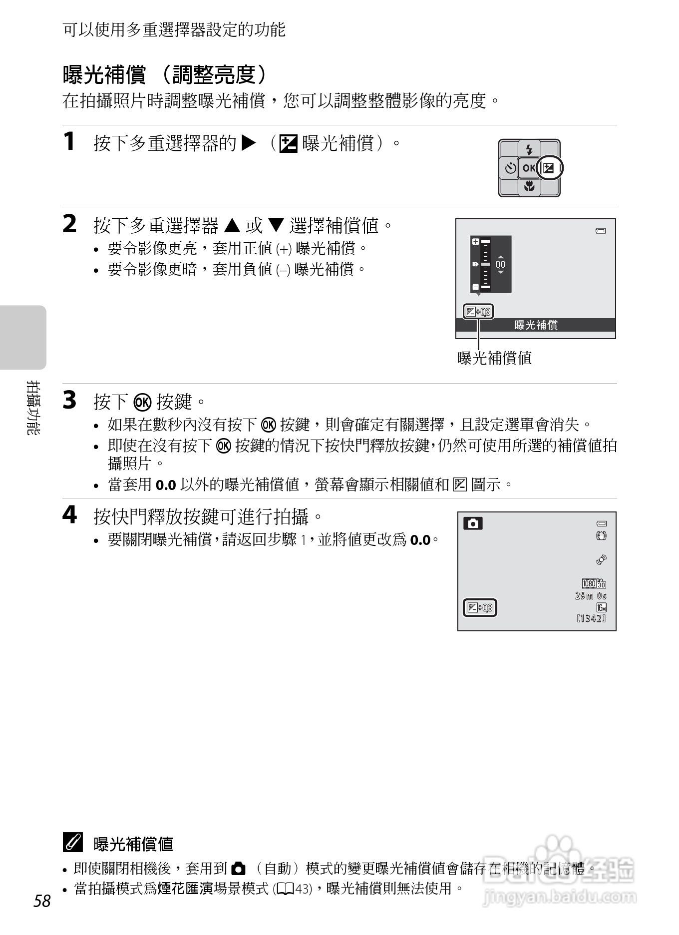 尼康COOLPIX AW100数码相机使用说明书:[8]