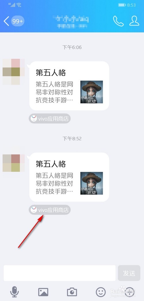第五人格vivo账号如何在华为手机上登录