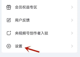 央视频怎么设置昵称