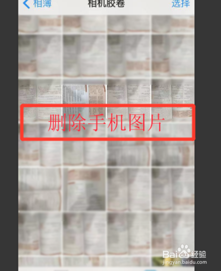 苹果手机其他数据有20个g，怎么办？