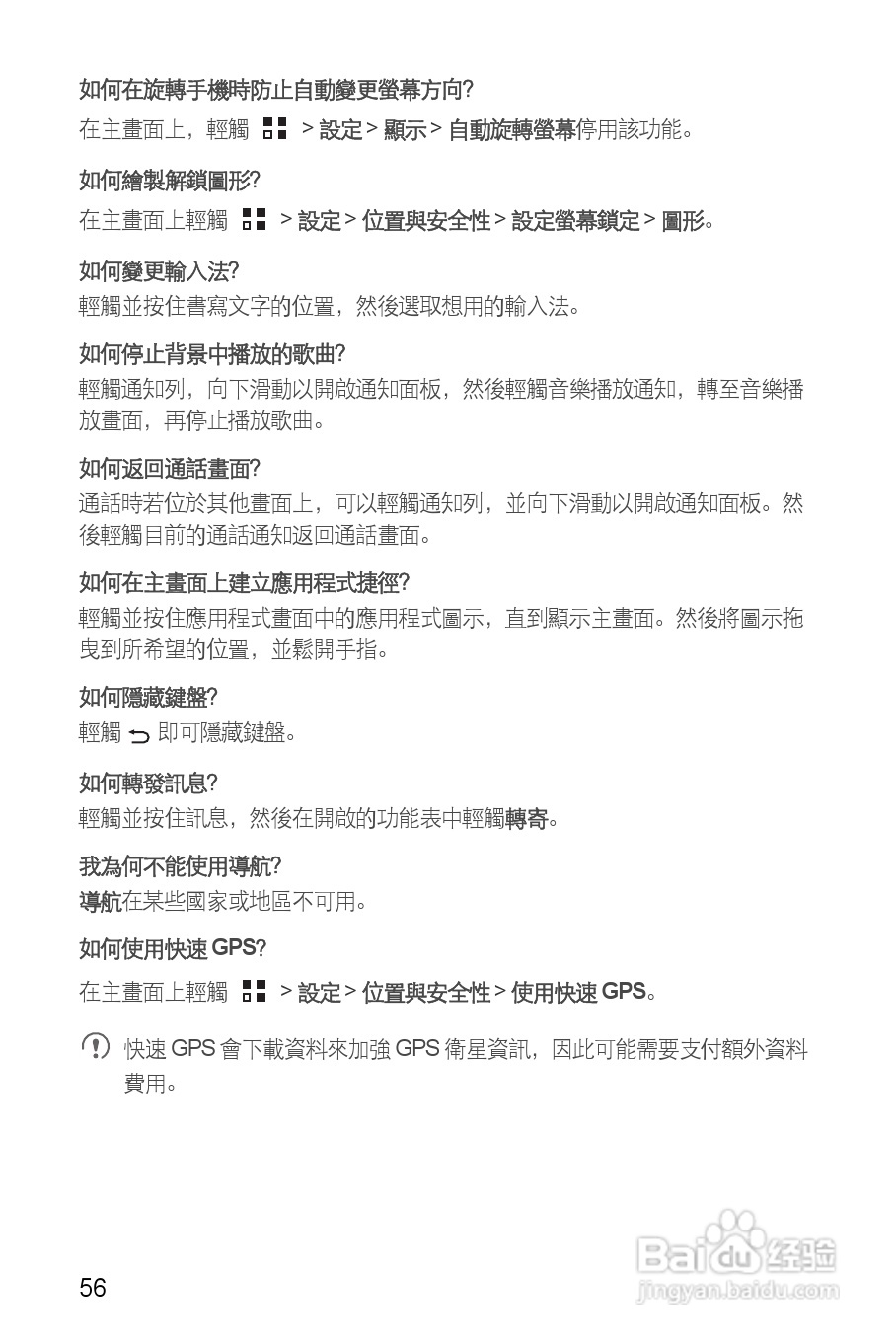 华为 IDEOS Y 200手机说明书:[6]
