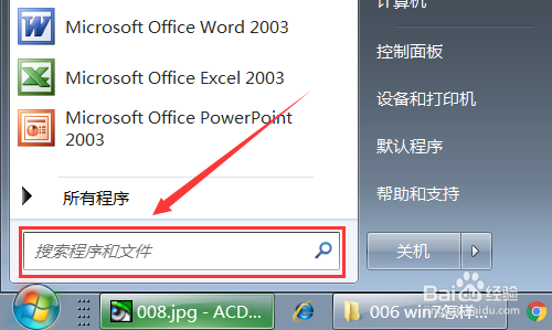 win7怎样禁止不需要的计划任务