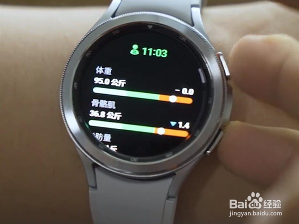 三星watch4如何使用测量身体成分功能