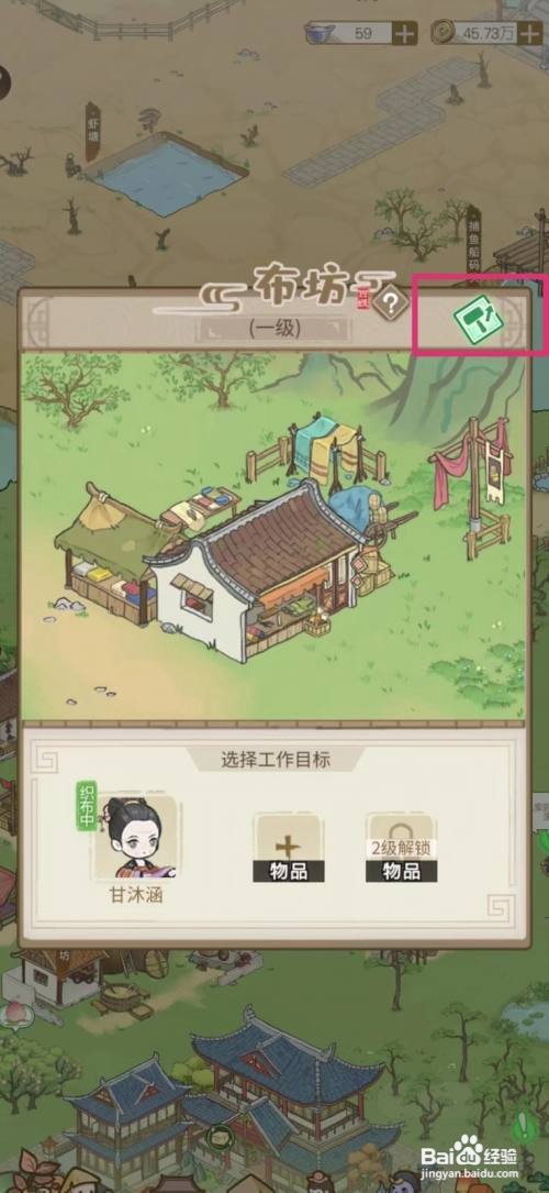 解忧小村落布坊如何升级