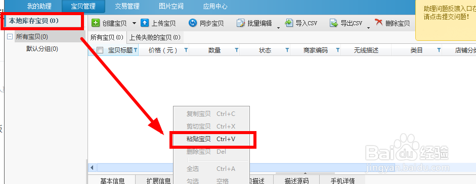 淘宝助手制作阿里巴巴数据包(免费快速)