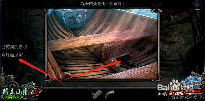 密室逃脱4《王之崛起》第一关 过桥 攻略