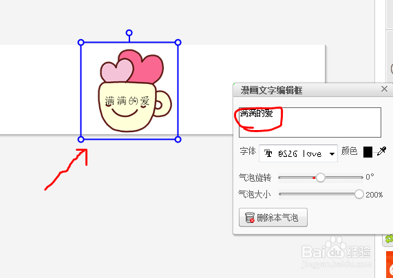 【美图秀秀】怎样制作各种有趣的字体