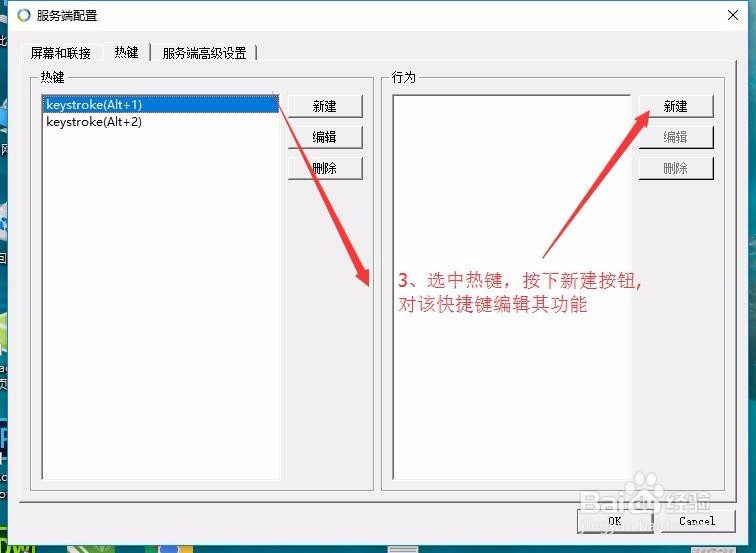 台式机和笔记本公用一套鼠标键盘