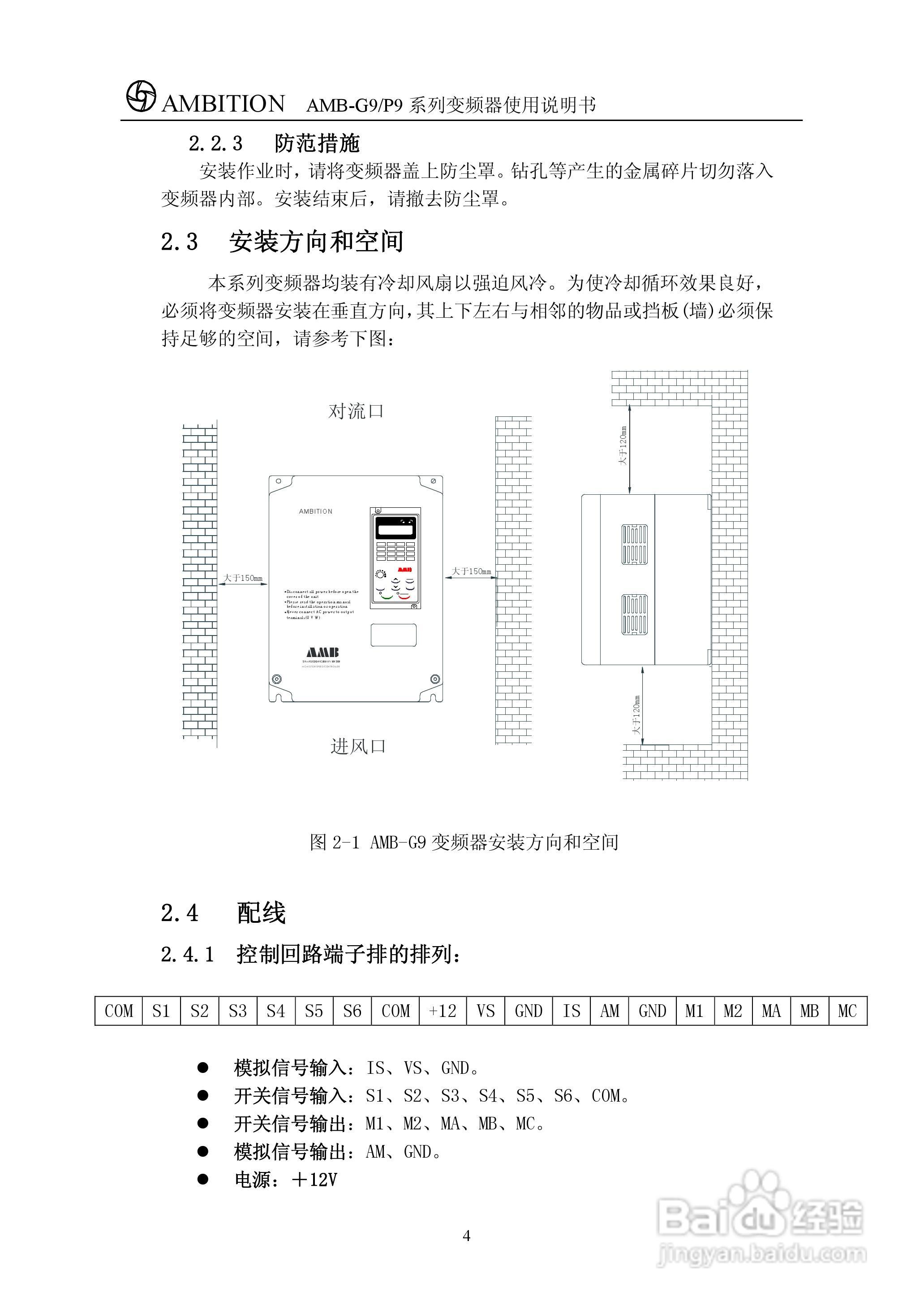 AMBG9/P9系列变频器使用说明书:[1]