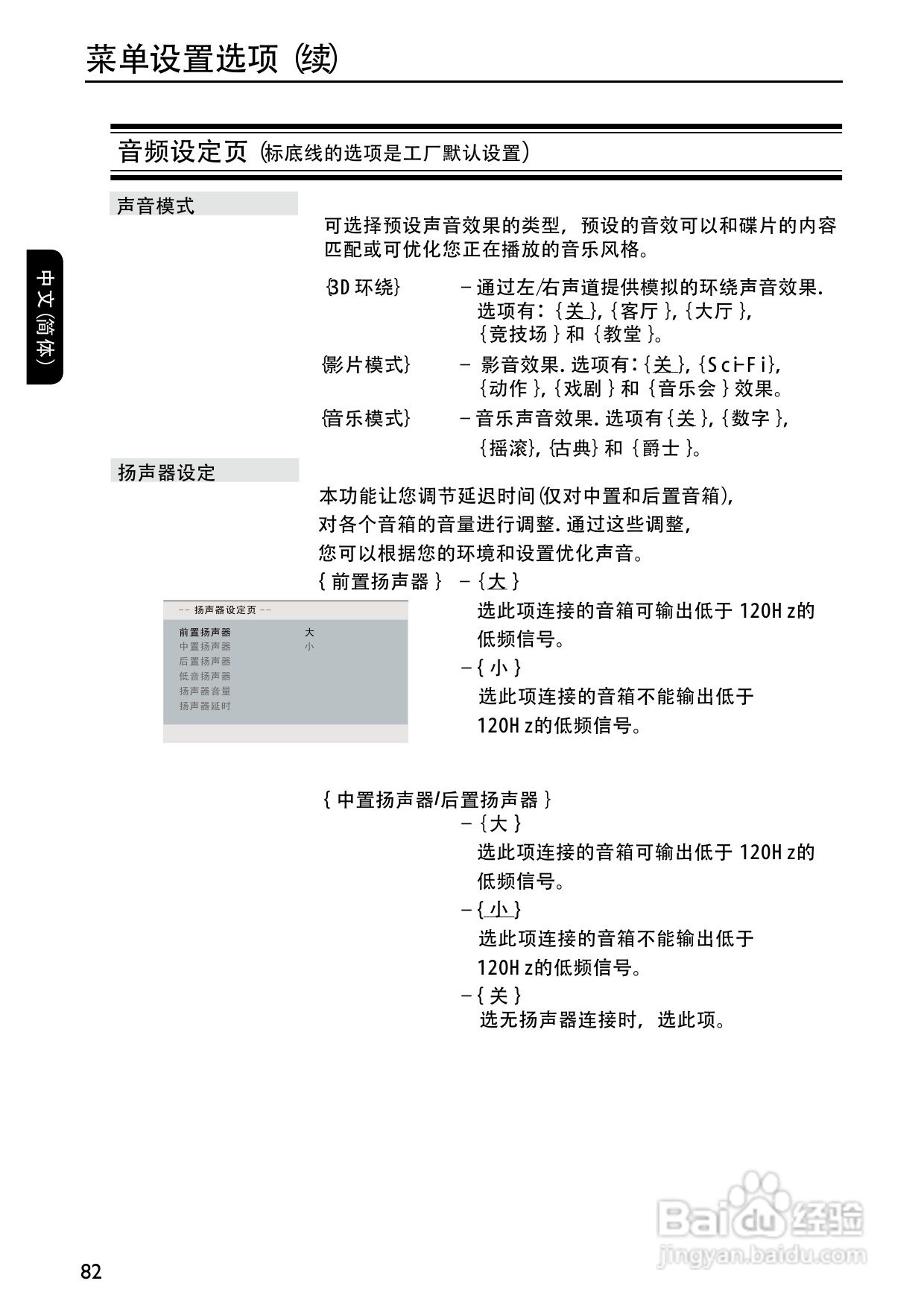 飞利浦DVP3268K/93 DVD播放机使用说明书:[2]