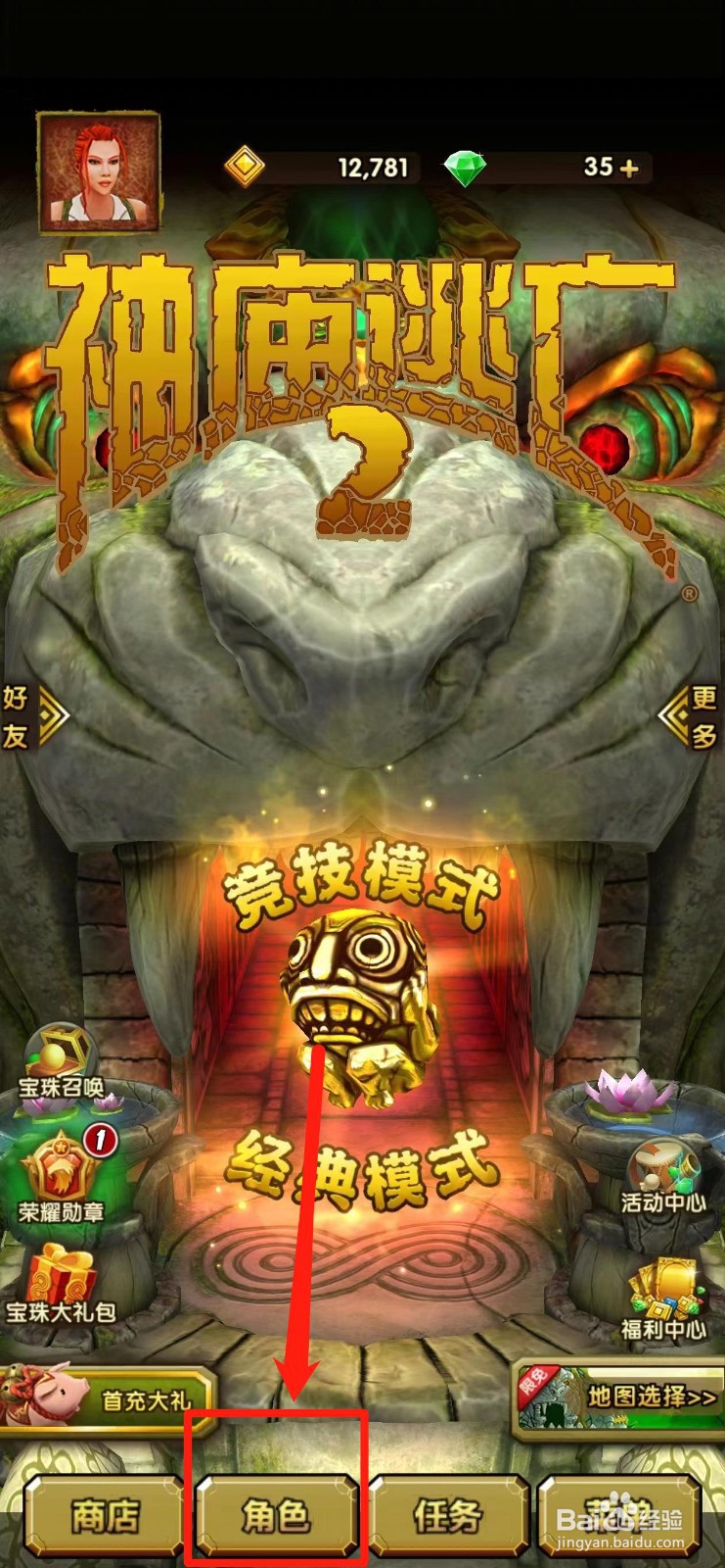 《神庙逃亡》怎样解锁弗朗西斯