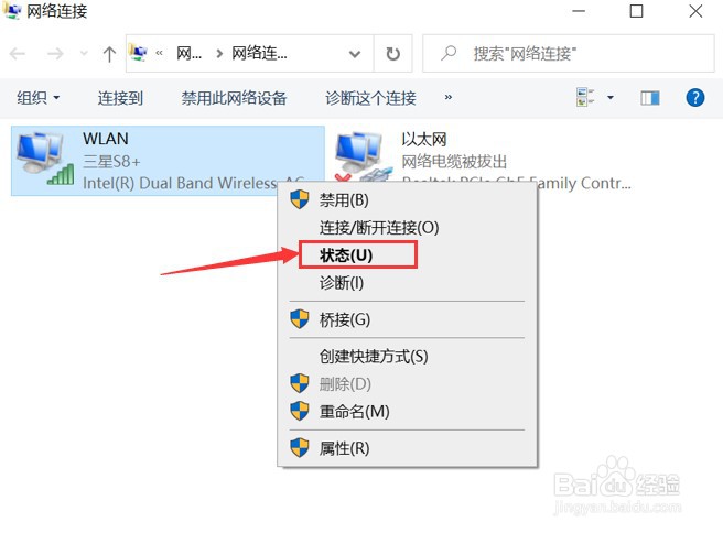 如何找回Wifi密码？