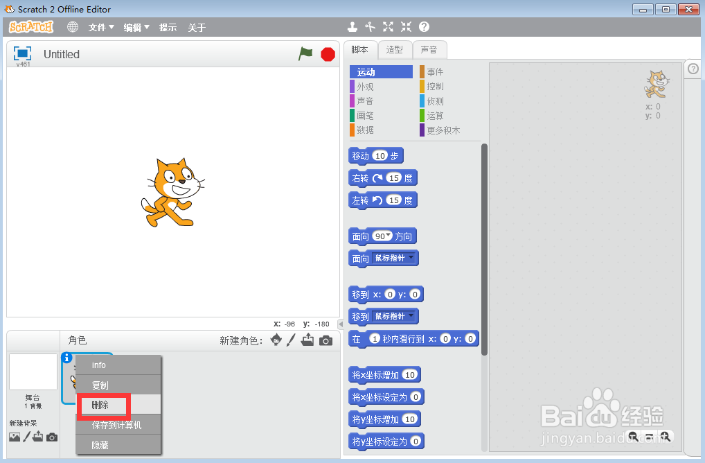 如何在scratch中创建森林中的小狗背景