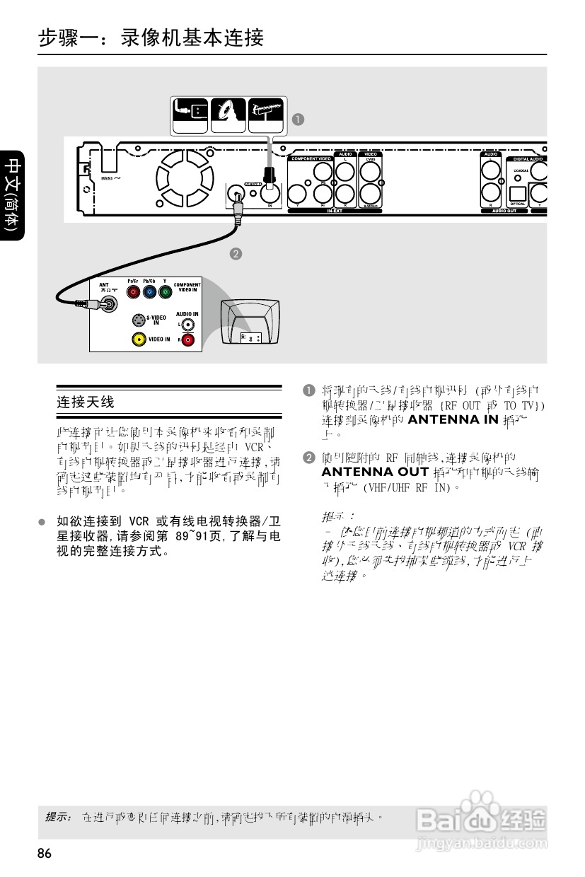 飞利浦DVDR3588H/93 DVD硬盘录像机使用说明书:[1]