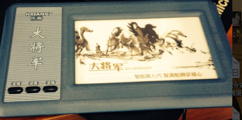 手写板为什么写出的字的歪的