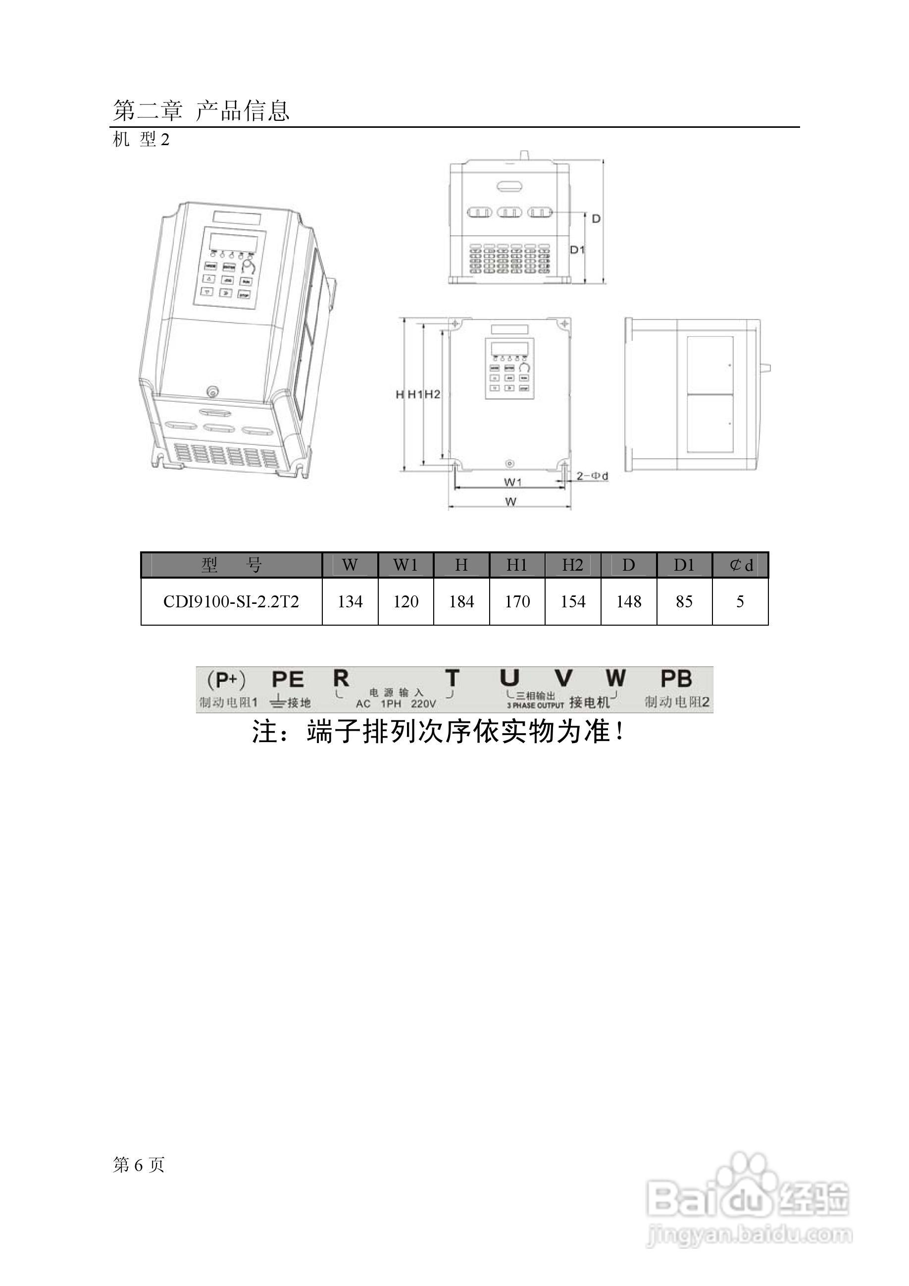德力西CDI9100-SI-2.2T2变频调速器使用手册:[1]
