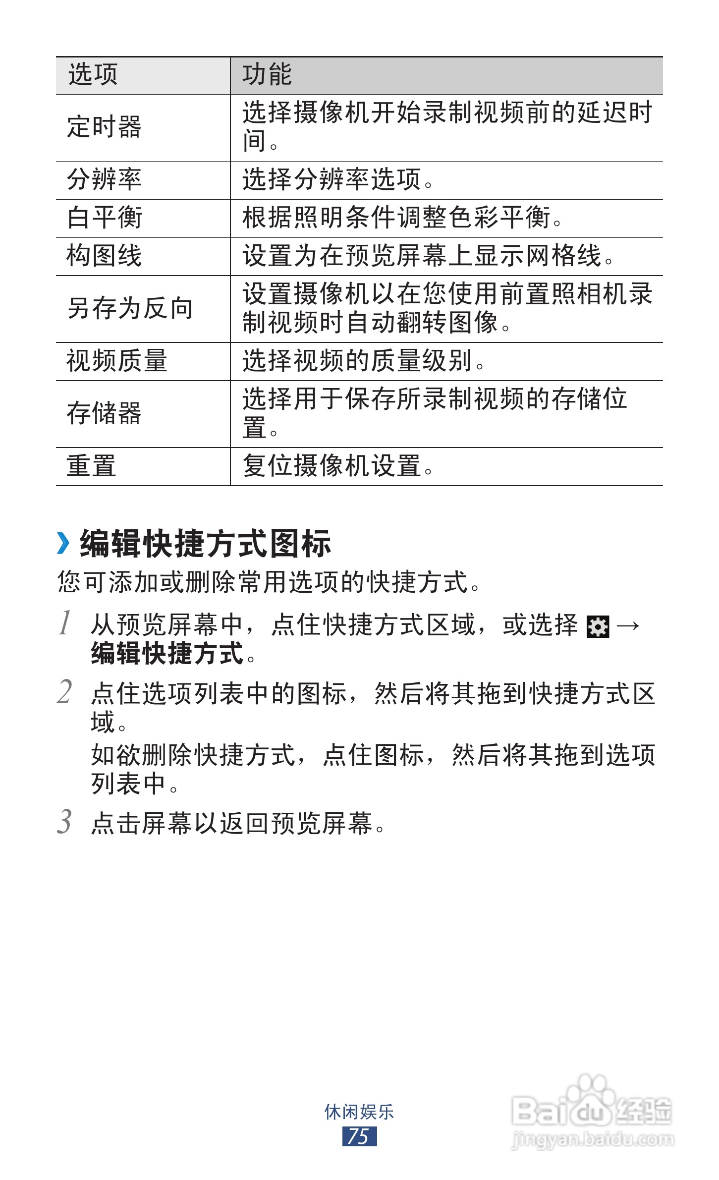 三星 GT-I9260手机说明书:[8]