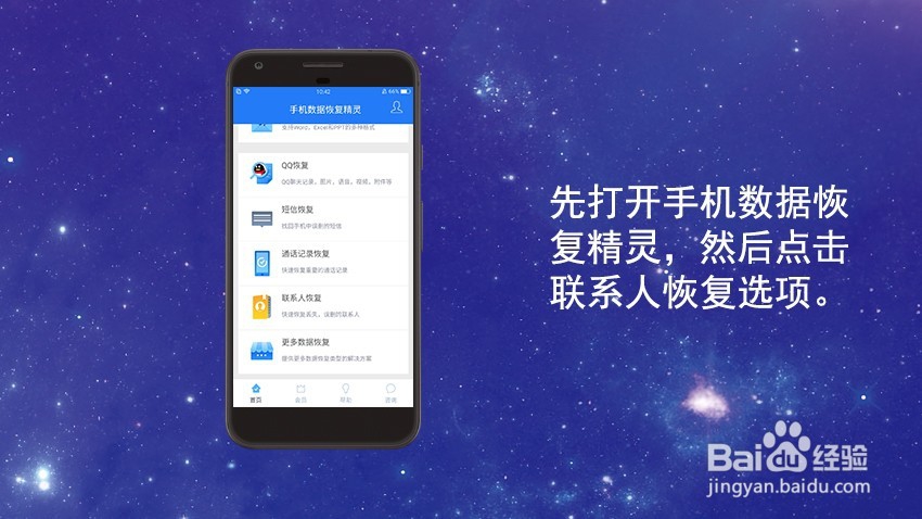 vivo手机通讯录联系人不见了怎么恢复
