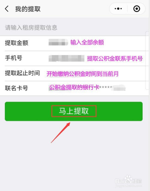 公积金怎么提(公积金怎么提出来用)