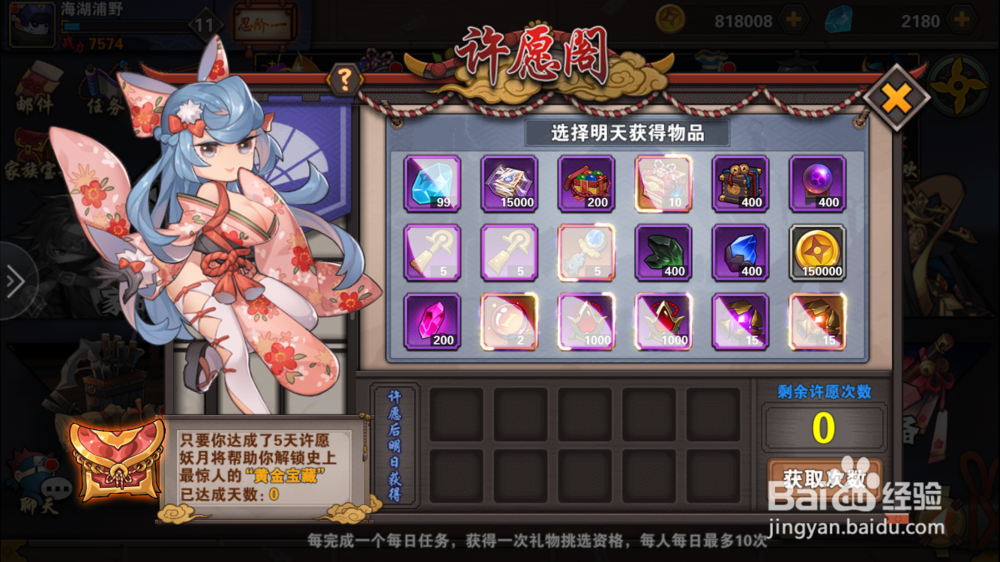 战姬忍法帖橙色装备碎片如何获取