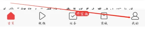 今日头条如何开启热榜新闻推送