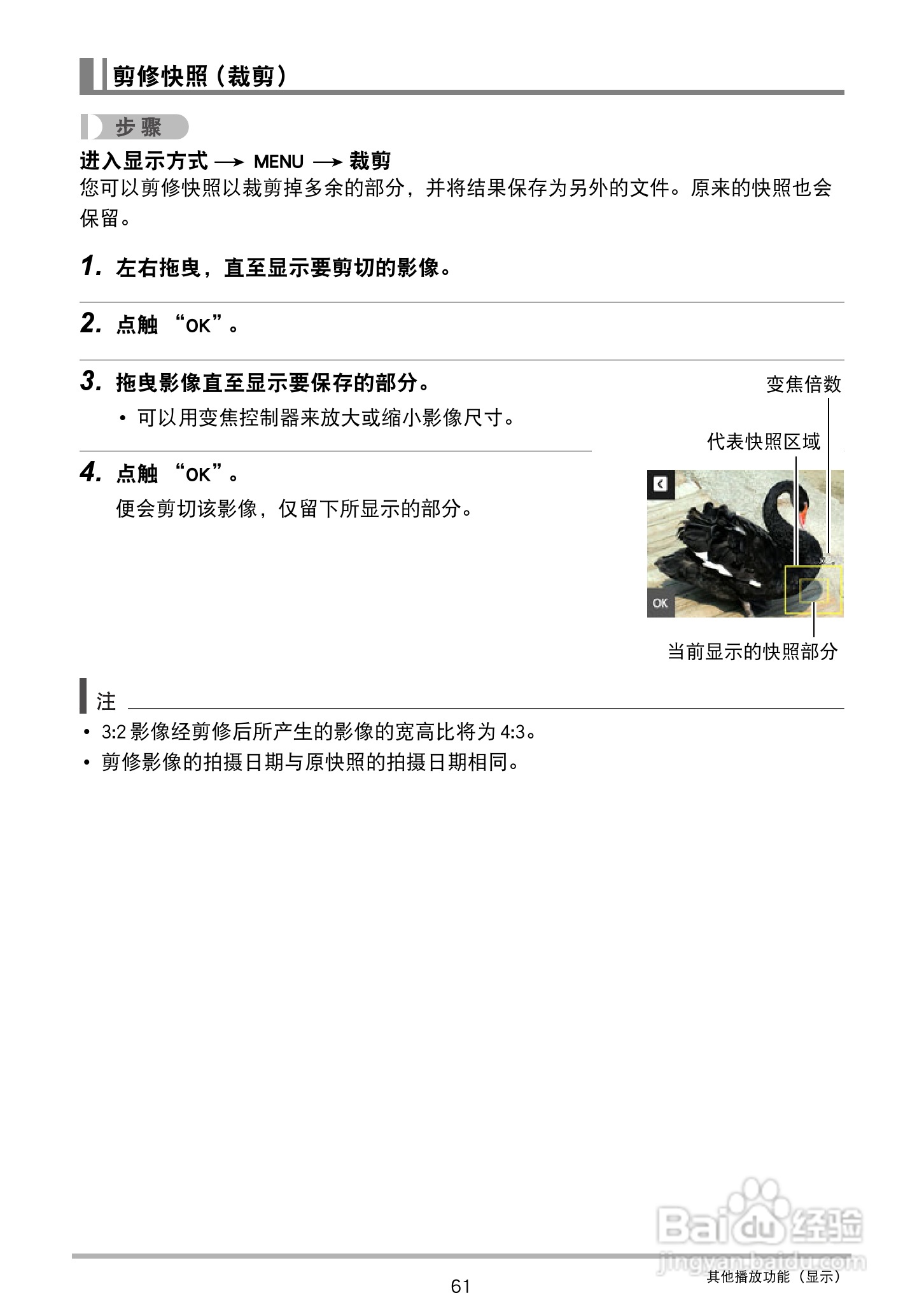 卡西欧EX-ZS15数码相机使用说明书:[7]